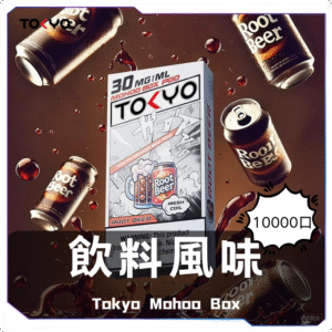 飲料風味