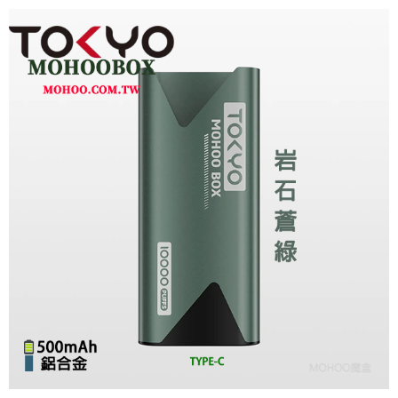 TOKYO MOHOO BOX東京魔盒電子菸主機丨輕巧鋁合金機身、500mAh大電池【岩石蒼綠】