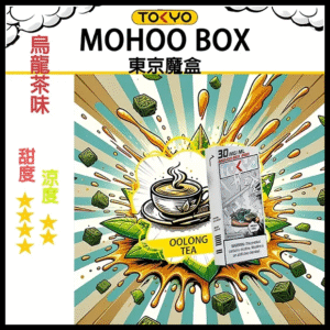 TOKYO MOHOO BOX東京魔盒電子菸煙彈 烏龍茶味丨12ML大容量、10000口