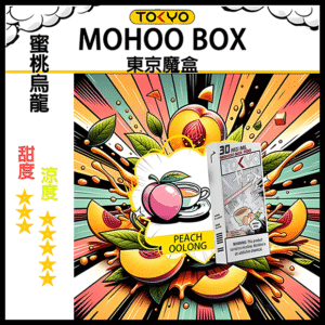 TOKYO MOHOO BOX東京魔盒電子菸煙彈蜜桃烏龍味丨MESH科技升級,12ML大容量、10000口