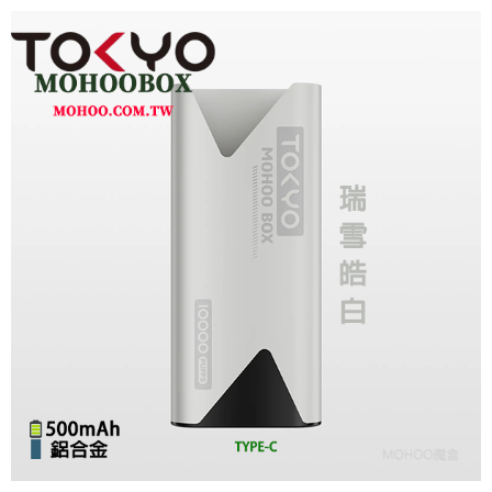 TOKYO MOHOO BOX東京魔盒電子菸煙桿主機丨輕巧鋁合金機身、500mAh大電池【瑞雪皓白】
