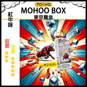 TOKYO MOHOO BOX東京魔盒電子菸煙彈紅牛味丨MESH科技升級,12ML大容量、10000口