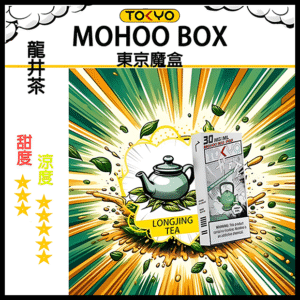 TOKYO MOHOO BOX東京魔盒電子菸煙彈龍井茶味丨MESH霧化科技升級,12ML大容量、10000口