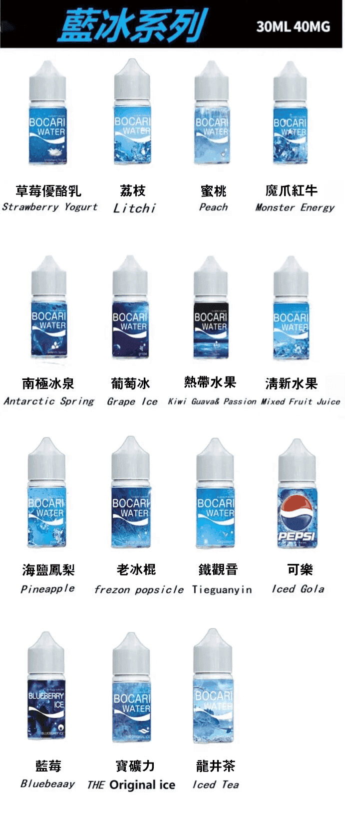 BLUE ICE藍冰系列電子煙主機小煙油30ml(4%):圖片 2