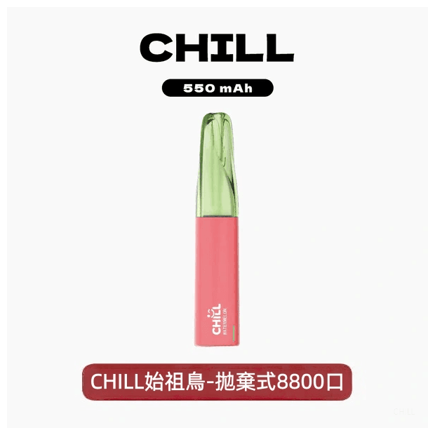 CHILL 一次性拋棄式電子煙