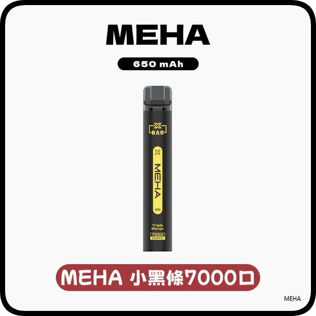 Meha Xbar魅嗨電子煙小黑條一次性拋棄式7000口【16種口味】